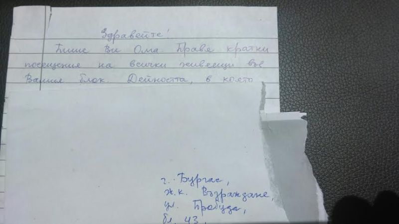 ВМРО сигнализира: Свидетелите на Йехова отново налазиха по адреси в Бургас - E-Burgas.com